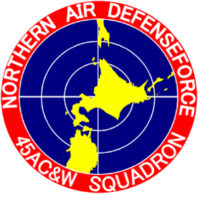 当別分屯基地
