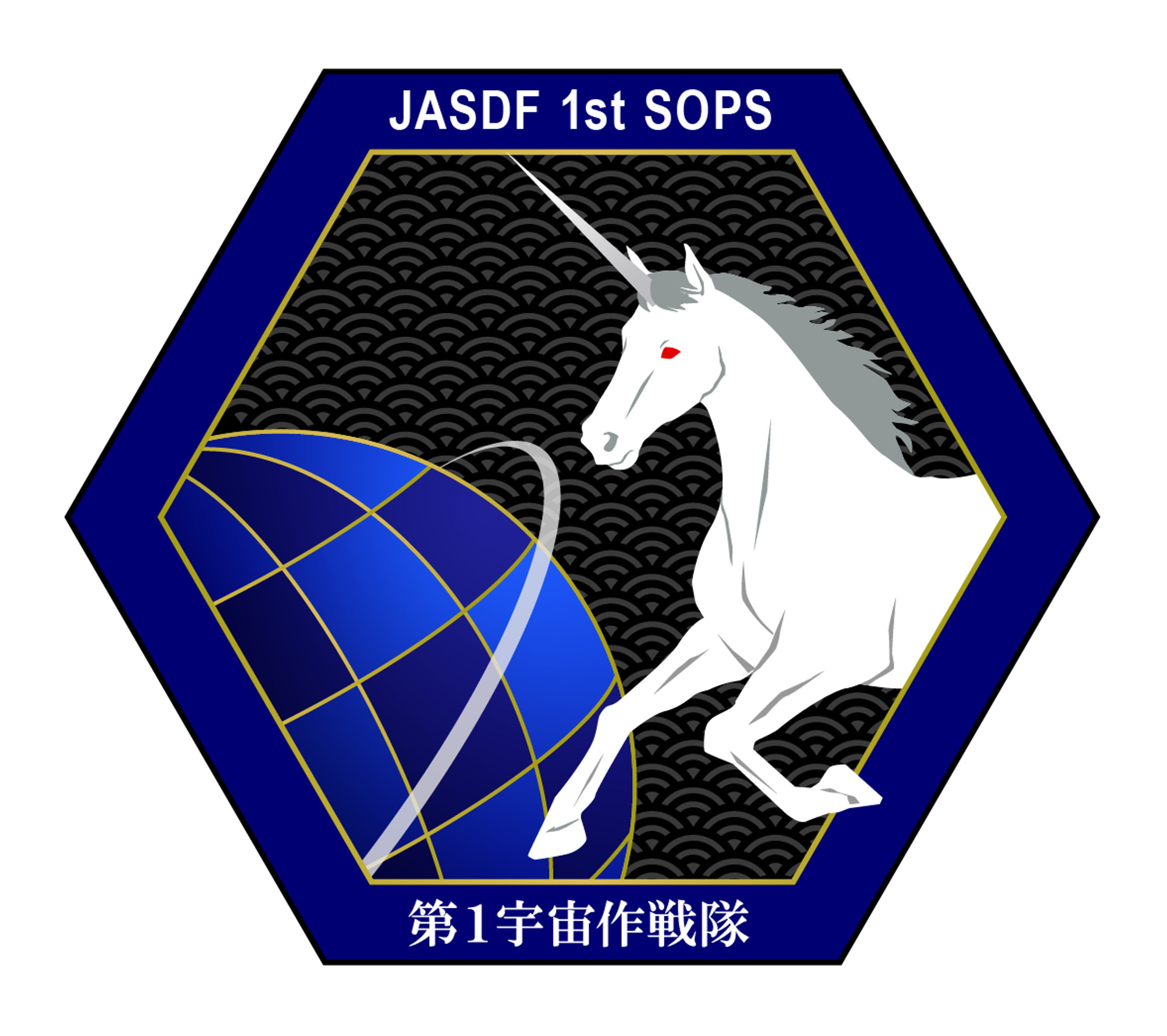隷下部隊エンブレム紹介|宇宙作戦群 [Space Operations Group 隷下部隊エンブレム紹介|宇宙作戦群 [Space Operations Group