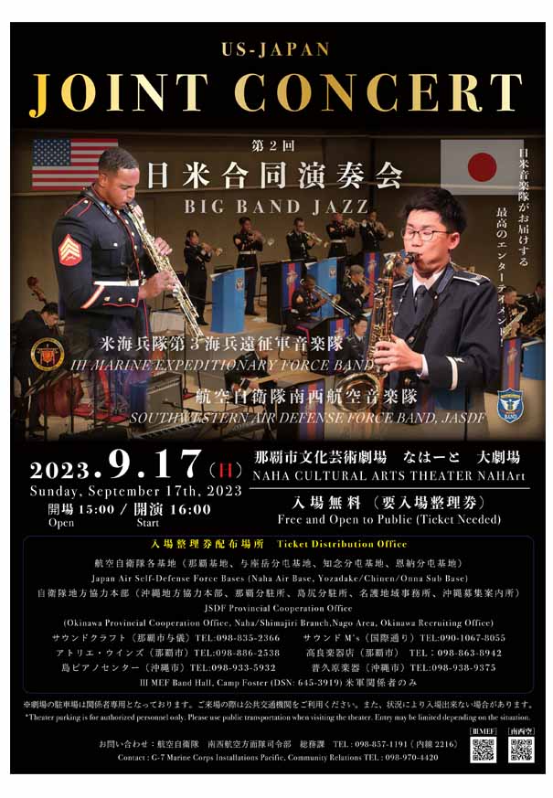 活動状況｜防衛省 [JASDF] 航空自衛隊