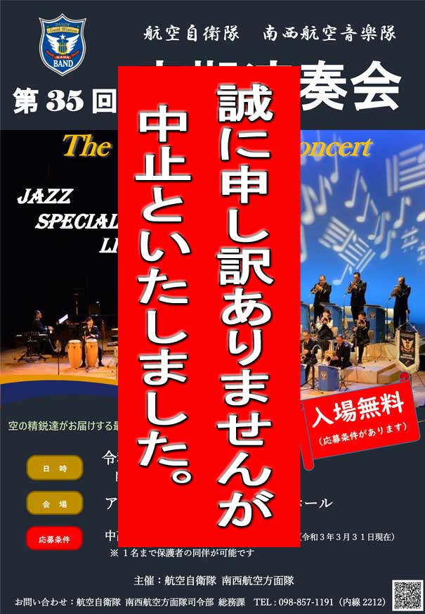 活動状況｜防衛省 [JASDF] 航空自衛隊