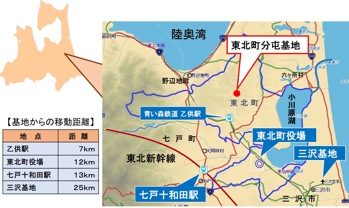 東北町分屯基地 ｜ [JASDF] 航空自衛隊