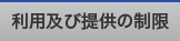 ���p�y�ђ񋟂̐���