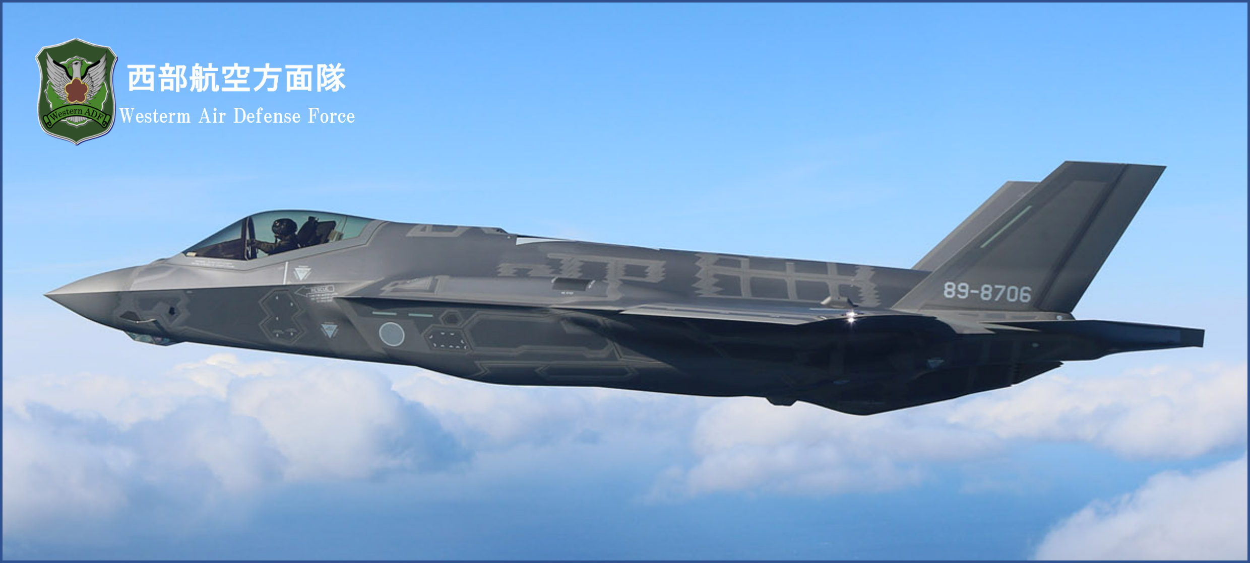 Jウィング自衛隊 防衛省 [JASDF] 航空自衛隊