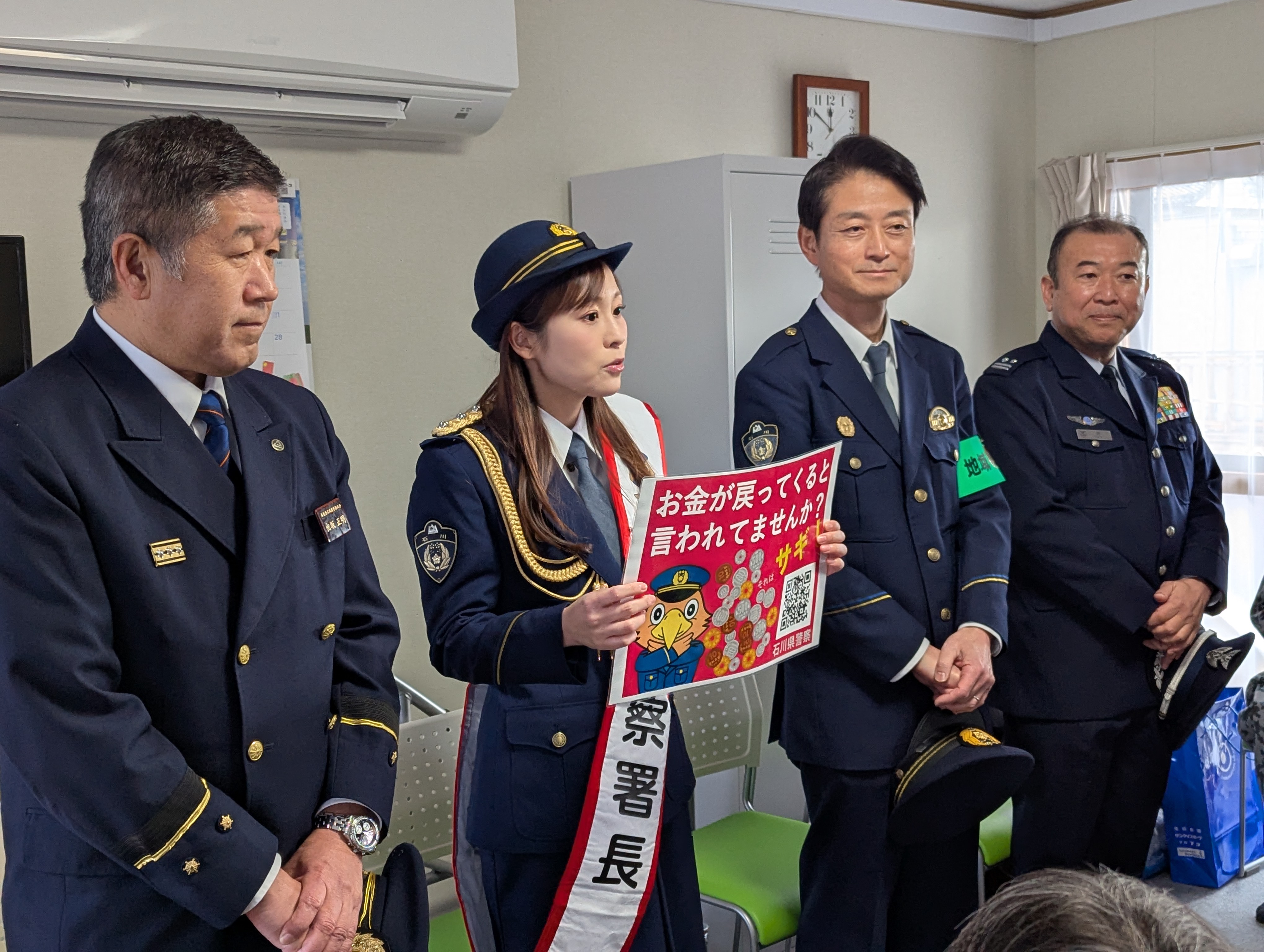 合同見守りキャンペーン４