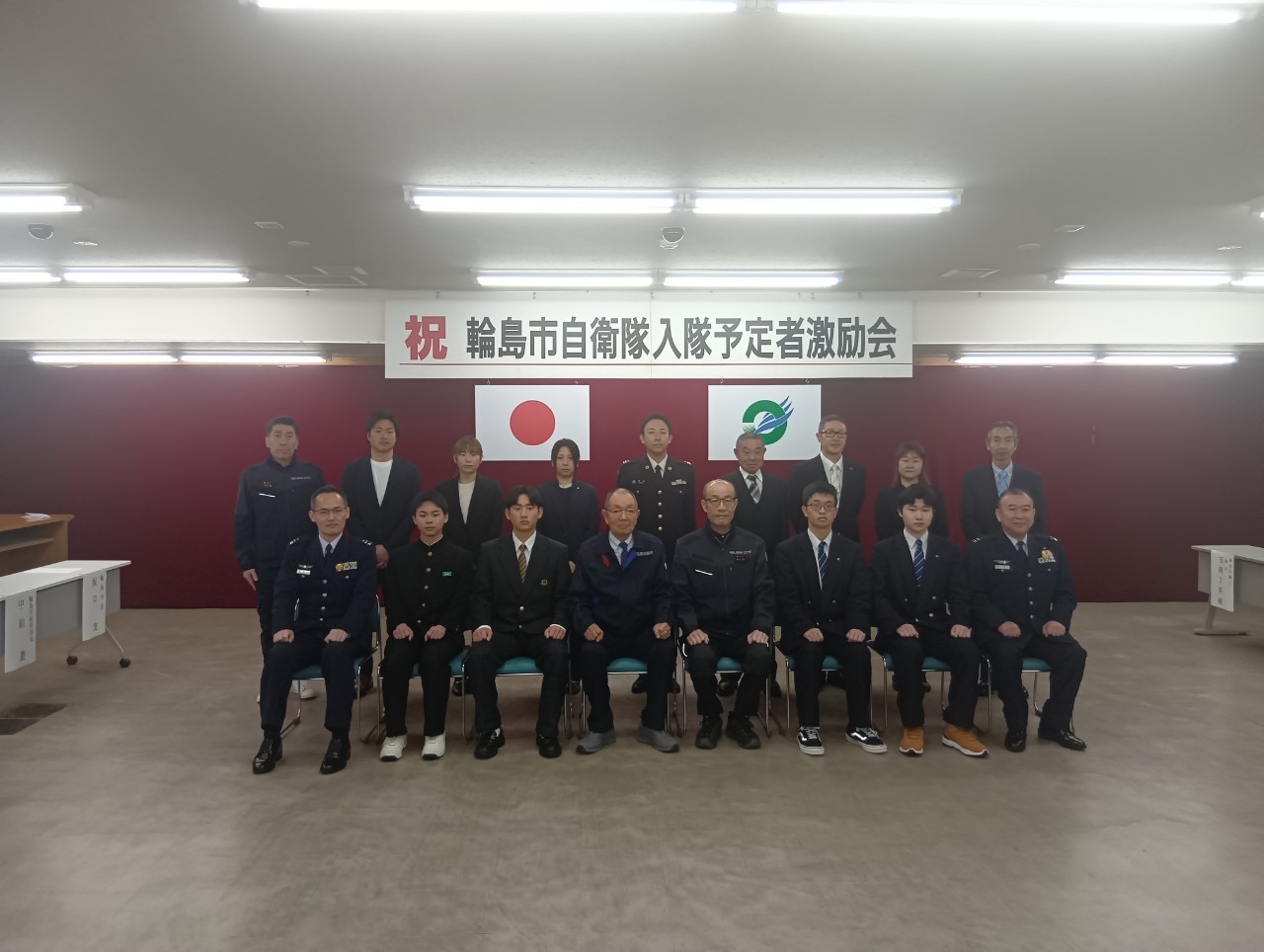 輪島市自衛隊入隊予定者激励会１