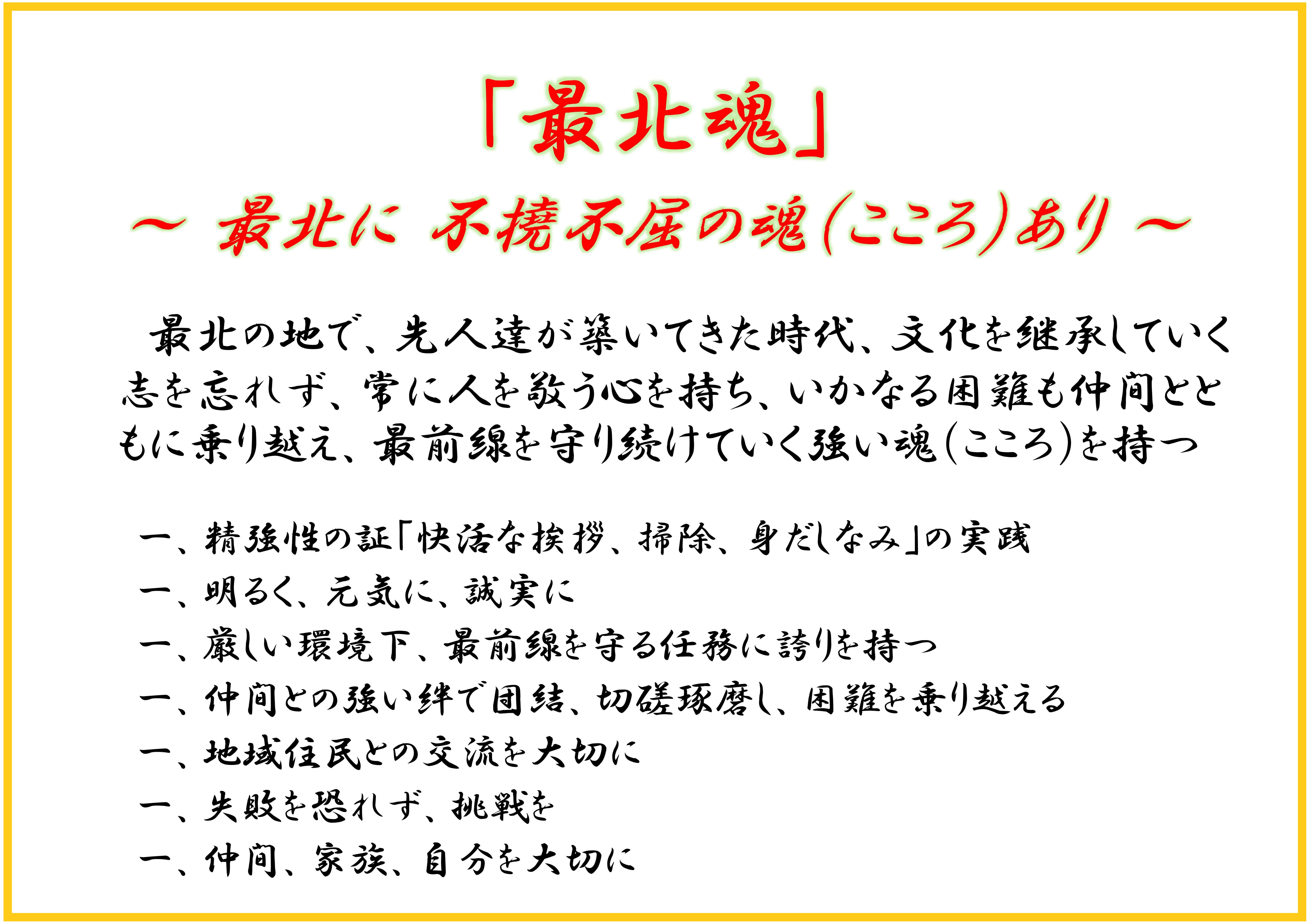 隊長顔写真