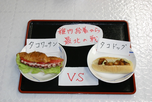 タコワッサンVSタコドック