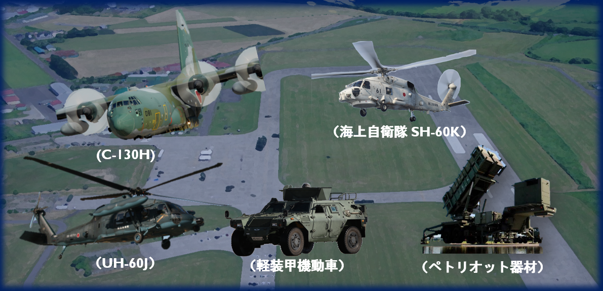 八雲分屯基地創立48周年記念行事｜航空自衛隊について｜防衛省