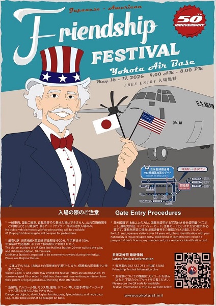 TOPICS - 航空自衛隊横田基地