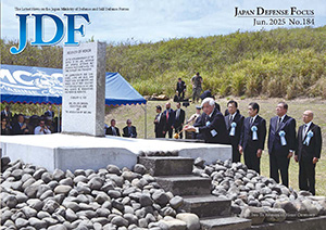 JDF No.184 (June 2025)
