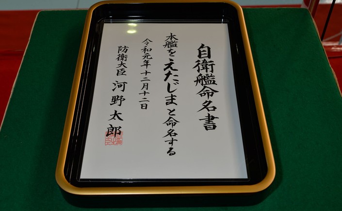 Naming and Launching Ceremony for Minesweeper JS Etajima