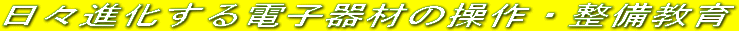 ���X�i������d�q��ނ̑���E��������