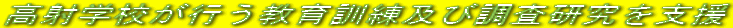 ���ˊw�Z���s������P���y�ђ����������x��