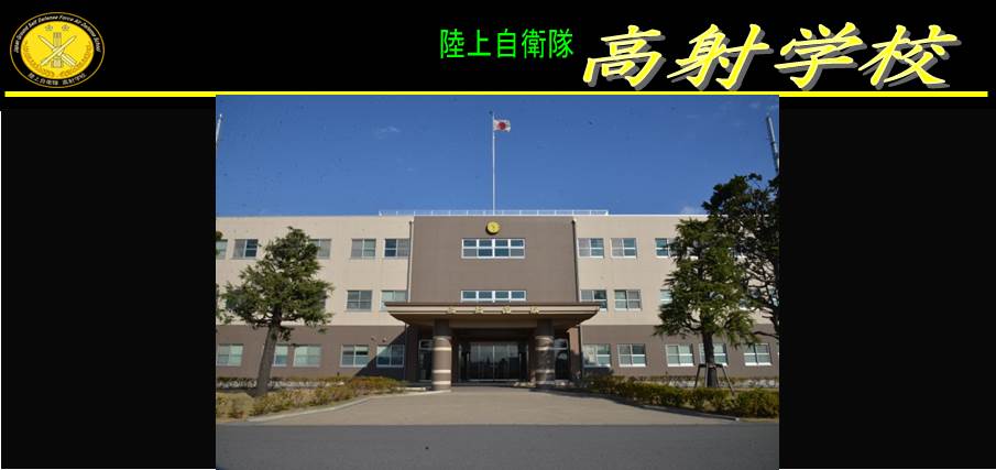 本部庁舎