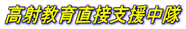 ���ˋ��璼�ڎx������