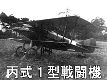 マルシンコウギョウ　隼　明野教育隊 マルシンコウギョウ 隼 明野教育隊 明野陸軍飛行場（明野陸軍