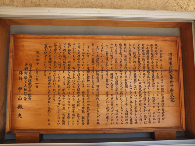 明野駐屯地 陸上自衛隊航空学校 駐屯部隊紹介