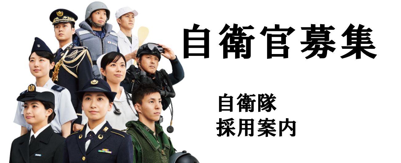 ピックアップ画像採用情報