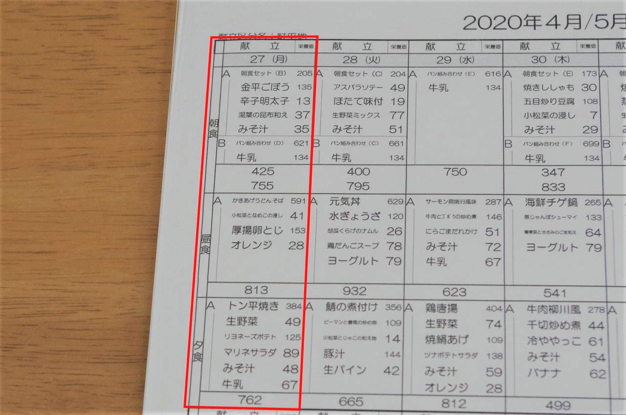 メニュー07