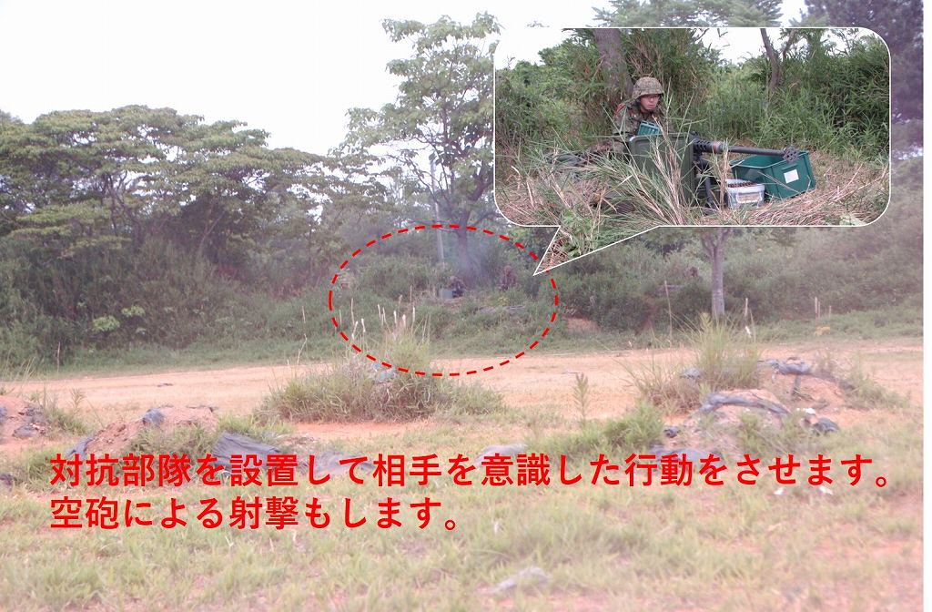 対抗部隊