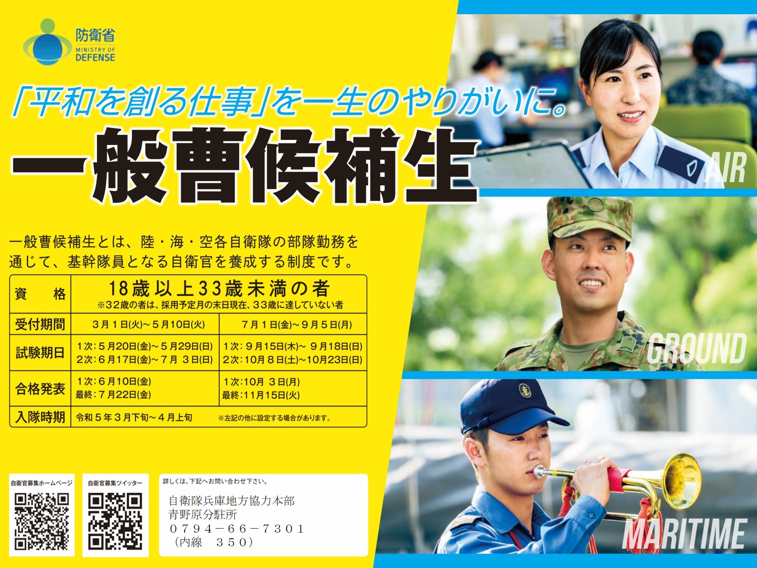 一般曹候