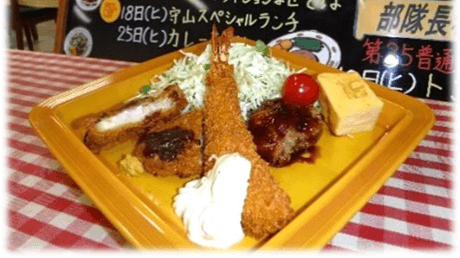 もりやまスペシャルランチ