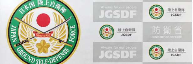 各種活動報告 | 陸上自衛隊 公式Webサイト：JGSDF(Japan Ground Self