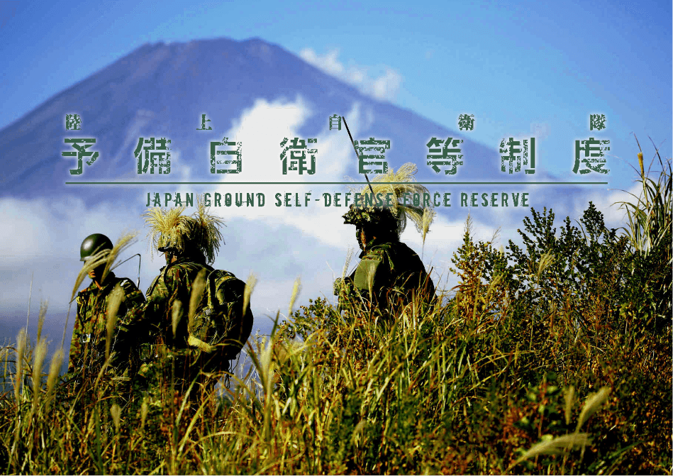 パンフレット | 陸上自衛隊 公式Webサイト：JGSDF(Japan Ground Self