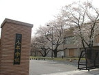 小平駐屯地