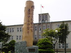 留萌駐屯地