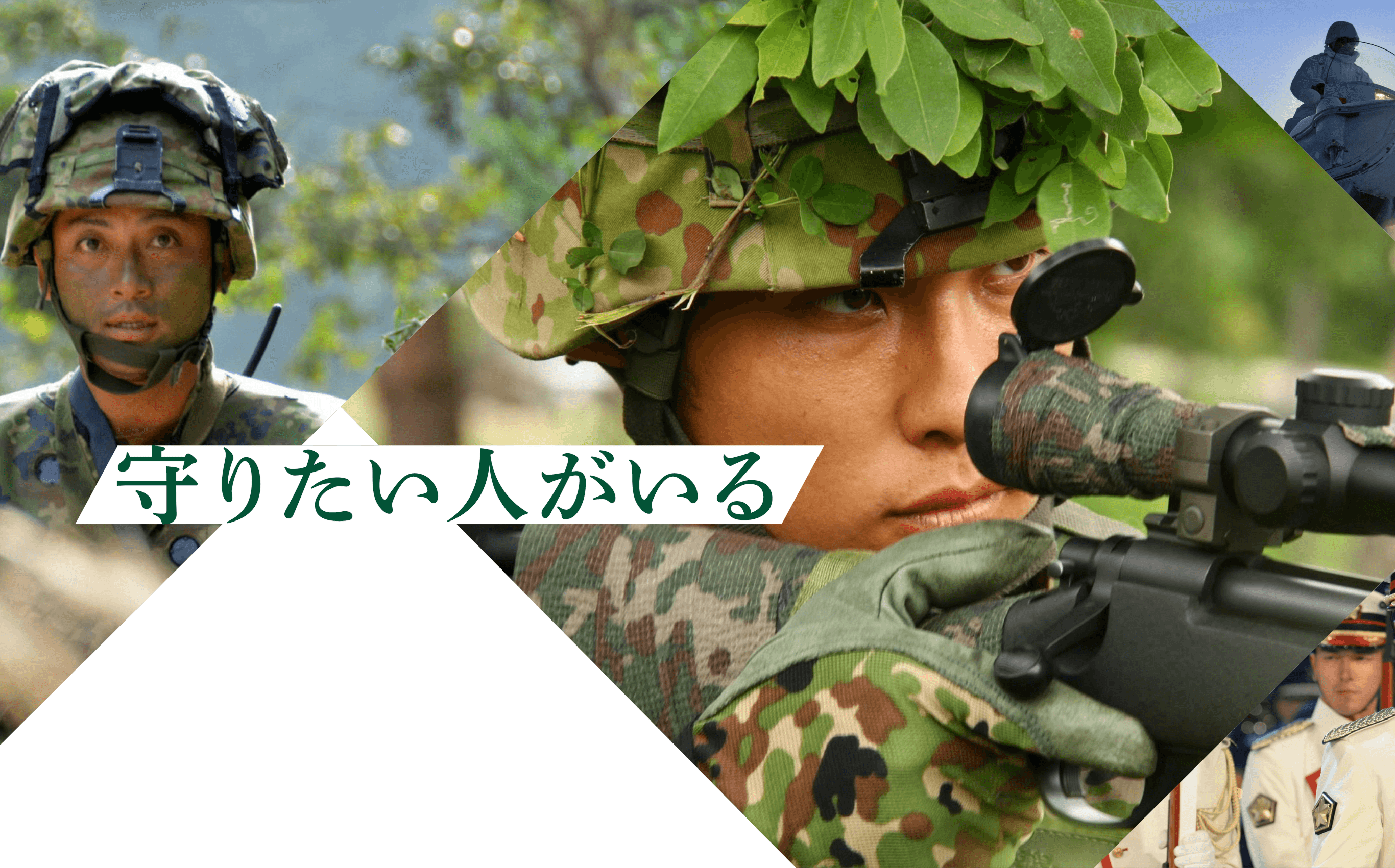 チャレンジ 陸上自衛隊第1師団 陸上自衛隊 公式Webサイト：JGSDF(Japan Ground Self-Defense Force）