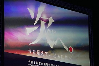 令和7年度自衛隊音楽まつりの様子
