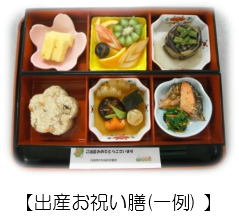 栄養課