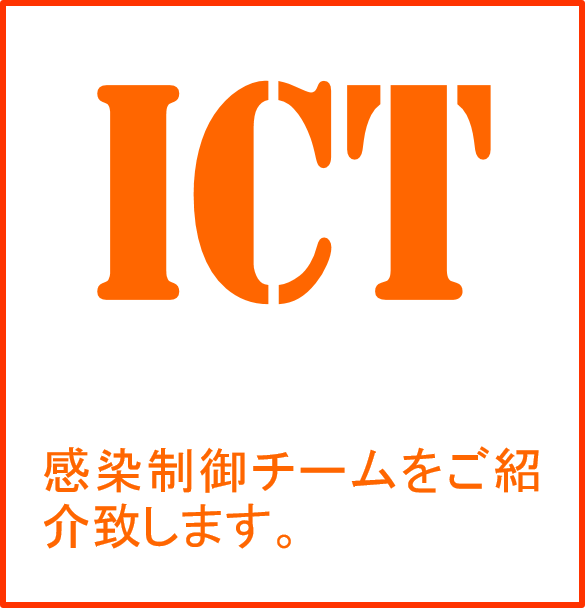 ICT
