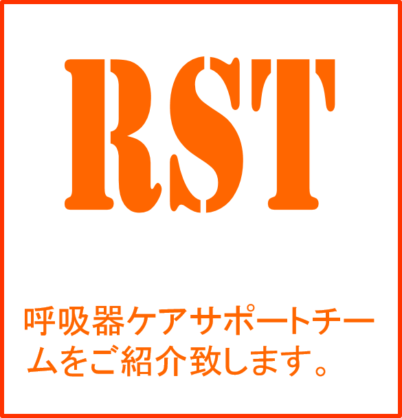 RST