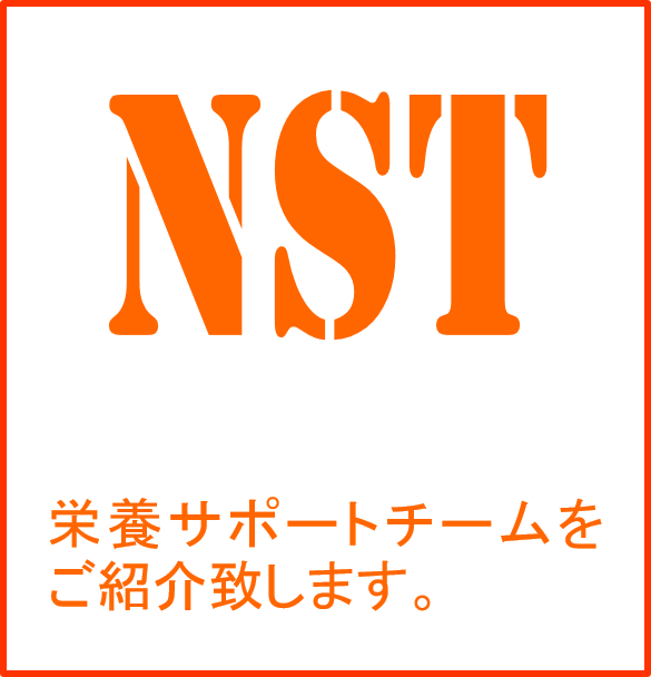 NST