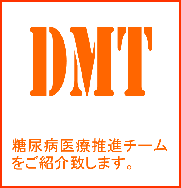 DMT