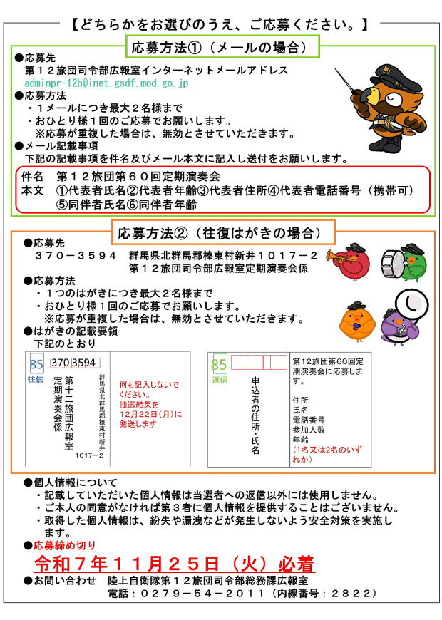 陸上自衛隊 第十二旅団 チャレンジ 旅団レンジャー訓練⑪】 第12旅団は、新発田駐屯地において旅団
