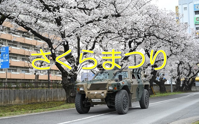 陸上自衛隊 第1師団