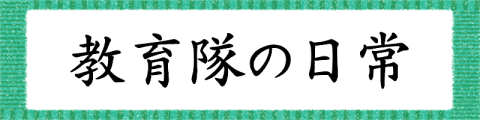 日常ロゴ
