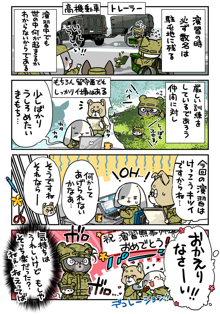 漫画