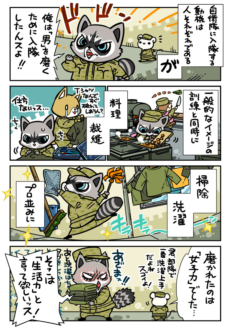 漫画