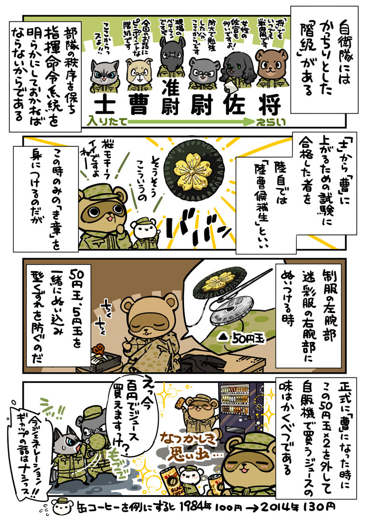 漫画