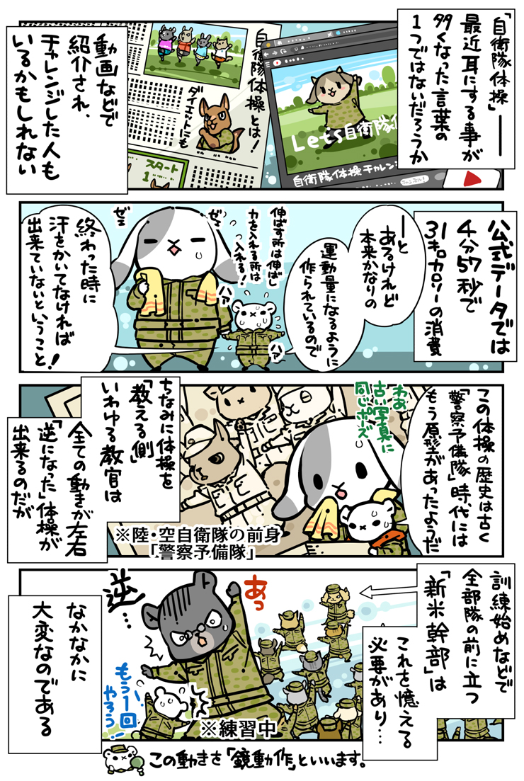 漫画