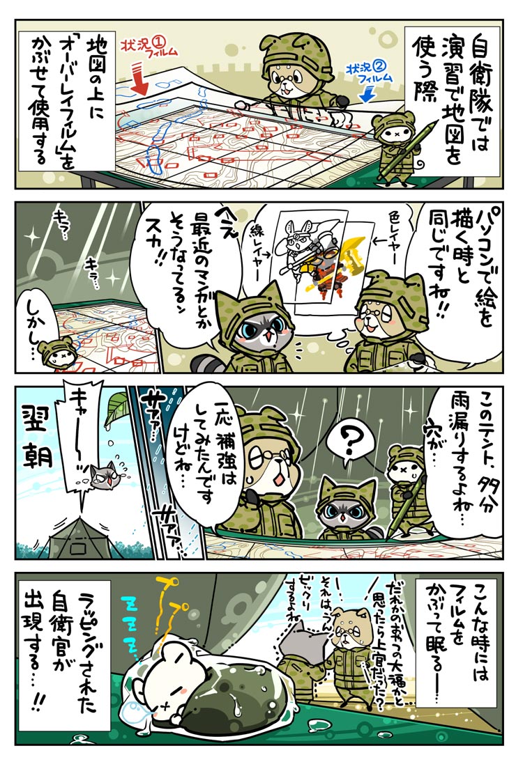 漫画
