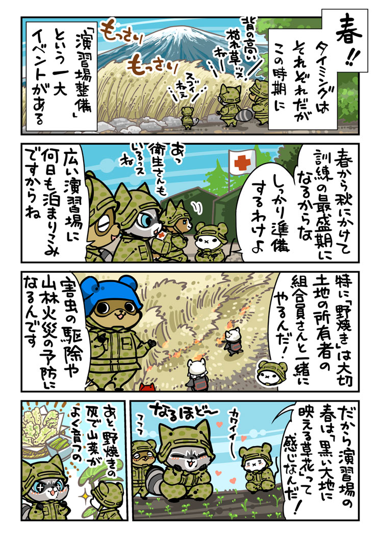 漫画