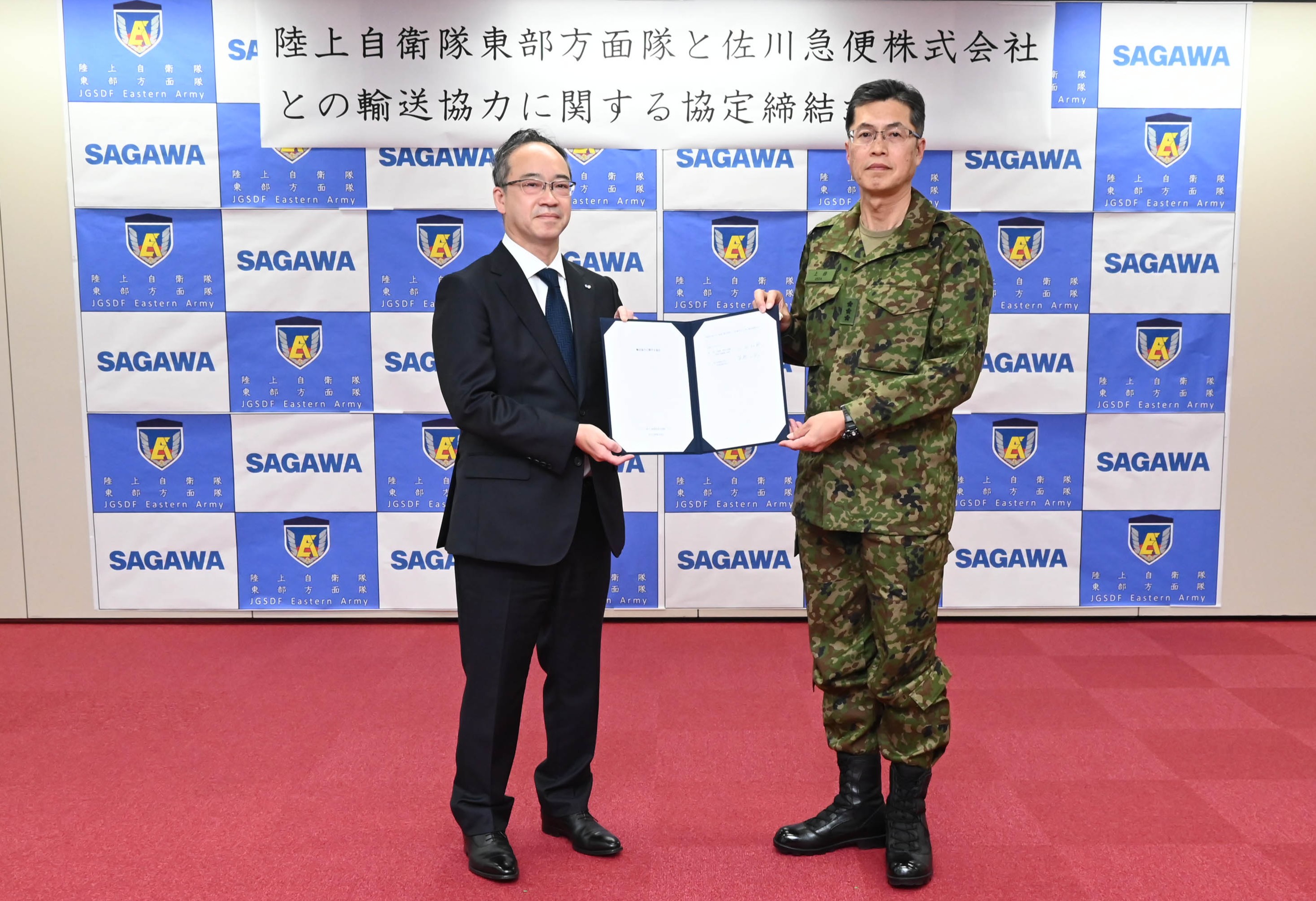 陸上自衛隊東部方面隊ホームページ