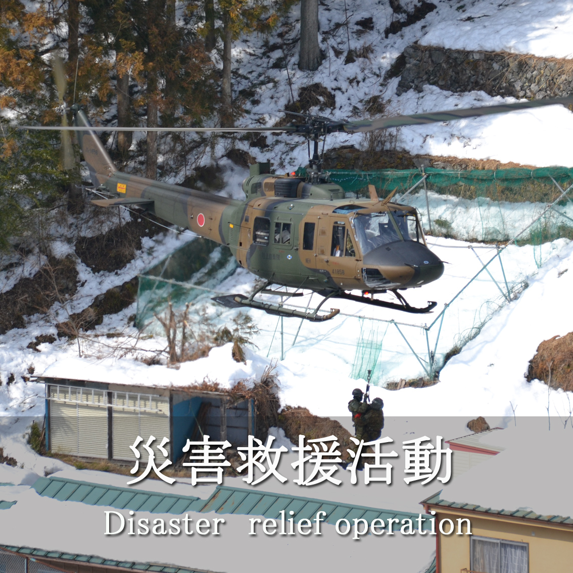 陸上自衛隊 立川駐屯地 公式webサイト Gsdf Camp Tachikawa 陸上自衛隊 立川駐屯地 公式webサイト Gsdf Camp Tachikawa