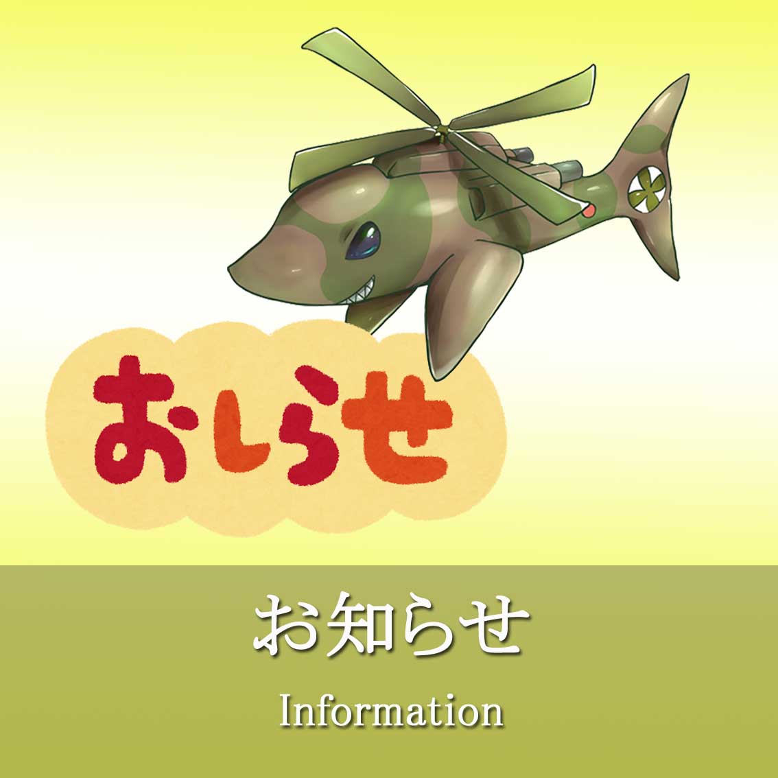 陸上自衛隊 立川駐屯地 公式webサイト Gsdf Camp Tachikawa 陸上自衛隊 立川駐屯地 公式webサイト Gsdf Camp Tachikawa