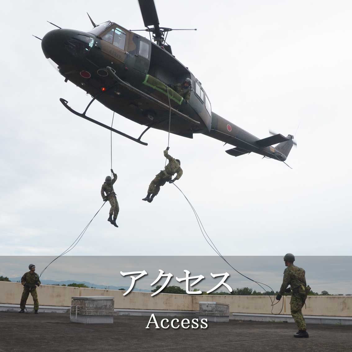 陸上自衛隊 立川駐屯地 公式webサイト Gsdf Camp Tachikawa 陸上自衛隊 立川駐屯地 公式webサイト Gsdf Camp Tachikawa
